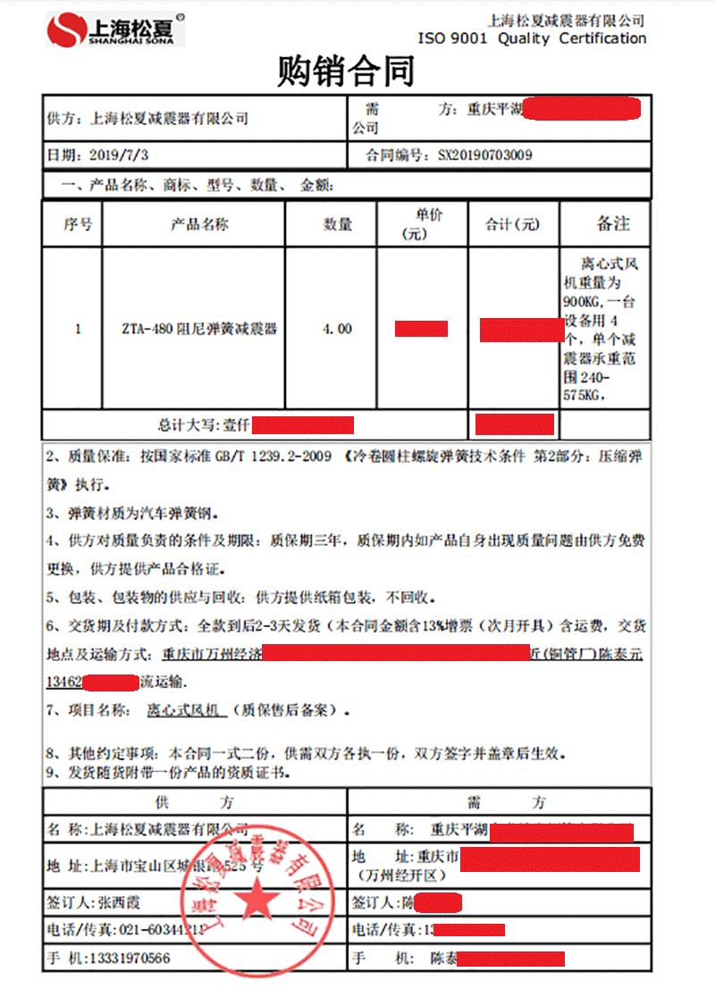 案例合同