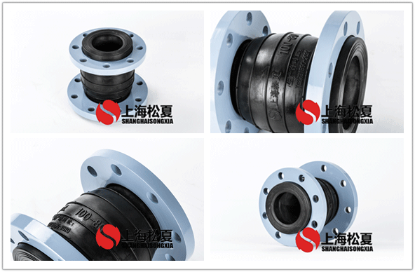 雙球體橡膠接頭與撓性橡膠接頭的區(qū)別